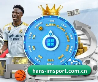hans-imsport.com.cn APP