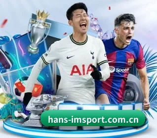 hans-imsport.com.cn APP 界面